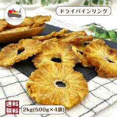 �K�[�i�Y �h���C �p�C�� �����O 2kg (500g�~4��) �ۑ������Y�� �����s�g�p ��e�� �p�C�i�b�v�� �֐؂� �썑�t���[�c ��z�� ��������