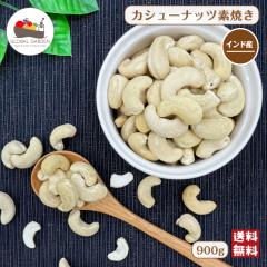 �J�V���[�i�b�c �f�Ă� 900g ���� ���� �ۑ������Y�� ���[�X�g �i�b�c �C���h�Y ���[���� ��������