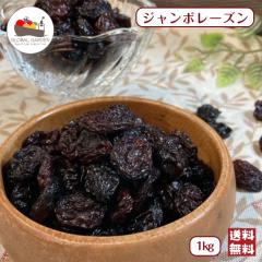 �W�����{ ���[�Y�� 1kg (500g�~2��) �����s�g�p �嗱 ���� �u�h�E �Ԃǂ� ���[���� �������� �N���X�}�X