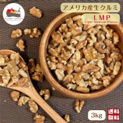 �A�����J�Y �� �N���~ LMP 3kg (1kg�~3��) ���� ���Ӊ��H ��e�� ���� ���� �ۑ������Y�� �i�b�c ����� �ӓ� �O���m�[�� ��z�� ������