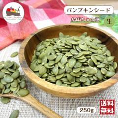  �p���v�L���V�[�h �� 250g ���� ���� �ۑ������Y�� �J�{�`�� ���ڂ��� �� ���َq ����� ���[���� ��������