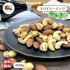 �X�p�C�V�[�i�b�c 200g �i�b�c �Ӟ� ���t���i�b�c ���t �X�p�C�V�[ �Z�� �y�b�p�[�A�[�����h �y�b�p�[�J�V���[�i�b�c �A�[�����h �J�V��