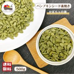  �p���v�L���V�[�h �f�Ă� 500g ���� ���� �ۑ������Y�� �J�{�`�� ���ڂ��� �� ���َq ����� ���[���� ��������