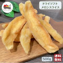 �h���C �\�t�g ������ �X���C�X 500g �ԓ������� �J���^���[�v �h���C�t���[�c ��i �F�� ���܂� ���[���� ��������