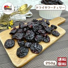 �h���C �T���[�`�F���[ 250g �`�F���[ �������� �h���C�`�F���[ �t���[�c �W���� ���� ���[���� �������� �N���X�}�X