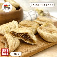 �g���R�Y �h���C �C�`�W�N 800g �����s�g�p �ۑ������Y�� �t���[�c ���ԉ� �������� �t�B�O �嗱 ���� ���[���� ��������