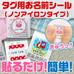 お名前シール｜お店のカテゴリ｜ホビナビ au PAY マーケット店
