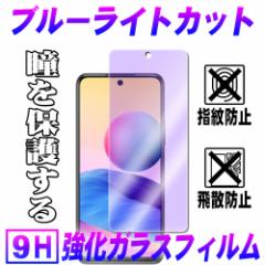 Redmi Note 10 JE XIG02 u[CgJbgKX tیtB KXtB ώw  \ʍdx 9H 0.3mmKX 2.5D 