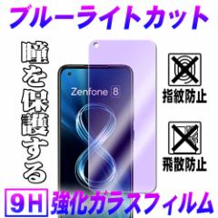 ASUS ZenFone 8 [tH8 u[CgJbg KX tیtB KXtB ώw  \ʍdx 9H 0.3mmKX 2