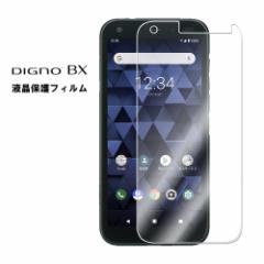 SoftBank DIGNO BX 901KC tیtB Super Guard xیV[g