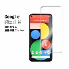 O[OsNZ Google Pixel 5 KXtB KX tیtB ώw  \ʍdx 9H ƊEŔ0.3mm̃KX̗p