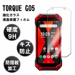 au TORQUE G05 gN G05 KYG01 tیtB KXtB ώw  \ʍdx 9H 0.3mmKX 2.5D EhGbW gNG