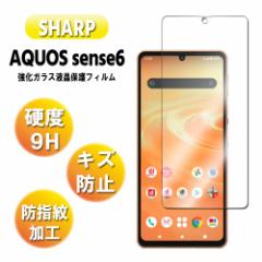 ANIXZX6 KXtB tیtB AQUOS sense6 ώw  \ʍdx 9H ƊEŔ0.3mm̃KX̗p 2.5D Eh