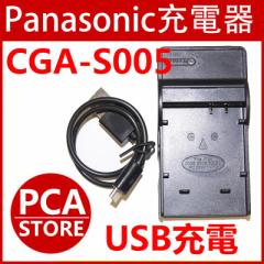 Panasonic CGA-S005 (DMW-BCC12 )/NP-70/DB-60Ή݊USB[d큙fWJpUSBobe[`[W[ LUMIX DMC-FS1 DMC-FS2 DMC-FX01
