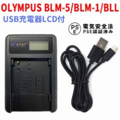 OLYMPUS BLM-5 / BLM-1 / BLL ݊USB[d LCDt E-1 / E-3 / E-5 / E-30