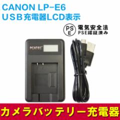 CANON LP-E6 ݊USB[d LCDtSiK\ Jobe[`[W[