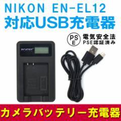 NIKON EN-EL12 ݊USB[d LCDt SiK\ AW100/S70