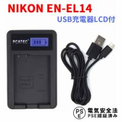 NIKON EN-EL14 ݊USB[d LCDt SiK\ jR