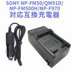 SONY NP-F750 / NP-F770 ݊[d VX2100 CCD-TRV HDR-FX1 