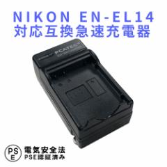 NIKON EN-EL14 ݊[d D5200/D3100/D3200/D5100