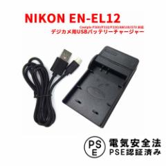 NIKON EN-EL12 ݊USB[d  AW100 / S70