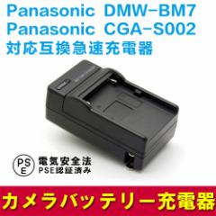 Panasonic DMW-BM7 / CGA-S002E ݊[d Lumix DMC-FZ1 Lumix DMC-FZ10 DMC-FZ15 Lumix DMC-FZ2