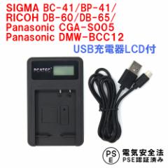 VO} BC-41/BP-41/RICOH DB-60/DB-65/ pi\jbN CGA-S005( DMW-BCC12) LCDt ݊USB[d GR DIGITALIII/GX200/GR G600/G700/GX2