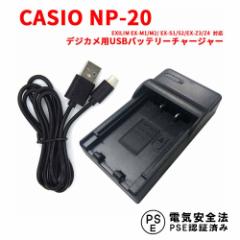 CASIO NP-20 ݊USB[d EXILIM EX-M1/M2/EX-S1/S2/EX-Z3/Z4/Casio Exilim EX/ex-s1pm/ex-s770rd