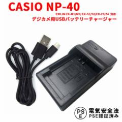 CASIO NP-40 ݊USB[d Exilim EX-FC100 EX-FC150 EX-FC160S EX-Z400 EX-Z100 EX-Z1000