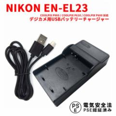 NIKON EN-EL23 ݊USB[d COOLPIX P900 / COOLPIX P610 / COOLPIX P600