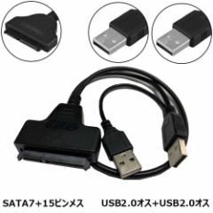 ϊA_v^ SATA-USB2.0 HDD 45cm USB ϊA_v^[ 2.5C` SSD / SATA to USB P[u USB2.0  SATAP[u (SATA-USB2.0)