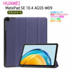 Cgpbh Huawei MatePad SE 10.4 AGS5-W09 ^ubgpP[X }OlbgJ X^h@\t O Jo[ ^ yʌ^