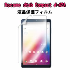 Docomo dtab Compact d-42A/Lenovo Tab M8 ZA5G0084JPpیtB XN[K[h