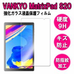 Vankyo S20 oL[S20 10C` KXtB tیtB ώw  \ʍdx 9H 0.3mmKX 2.5D EhGbWH 