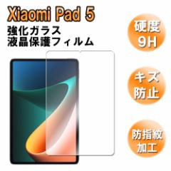 VI~ pbh5 KXtB tیtB Xiaomi Pad 5 ώw  \ʍdx 9H ƊEŔ0.3mm̃KX̗p 2.5D E