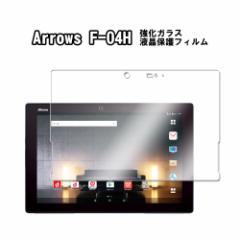 A[Y ^u KX tB docomo arrows Tab F-04H KX tیtB ώw  9H 0.3mm 2.5D EhGbWH