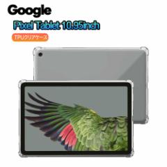 sNZ^ubg Google Pixel Tablet 10.95inch ^ubgP[X  R[i[K[h ϏՌ TPU Sʕی Ռh~ wh~