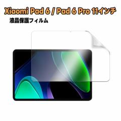 yzVI~ Xiaomi Pad 6/Pad 6 Pro 11C` tیtB Super Guard xیV[g