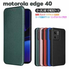 g[ gGbW40 motorola edge 40 X}zP[X 蒠^ J[{fUC }OlbgJ J[h[ Xgbvt 