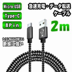 Type-C / 8Pin / Micro-USB [dP[u 2m dlI\ android / iOS }[dΉ