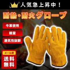 �ω� �O���[�u �ϔM ��� ������ �h�� �A�E�g�h�A �L�����v �L�����v�t�@�C���[ �o�[�x�L���[ BBQ �t���[�T�C�Y �j�����p ��������