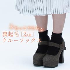 �H�~���i �ӂ�ӂ킠������ ���N�уN���[�\�b�N�X [2���g] 23cm-25cm  ���K���g 