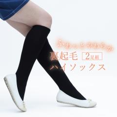 �H�~���i �ӂ���Ƃ��炩 ���N�уn�C�\�b�N�X  [2���g] 23cm-25cm  ���K���g 