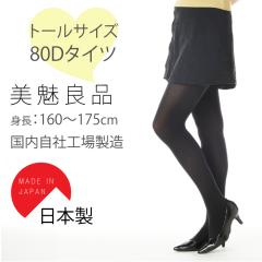 ^Cc 80fj[ g[TCY fB[X [2܂ Y Ǖi TL`LL g  175cm܂ fB[X LegStyle