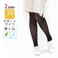 ���f�B�[�X �^�C�c  30�f�j�[�� ���[����2���܂� 2���g�T�|�[�g�^�C�c �R�ۖh�L �Ód�C�h�~ �ܐ�X���[ LegStyle