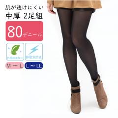 2���g 80�f�j�[���T�|�[�g�^�C�c ���[����1�_�܂�  M�`L L�`LL �R�ۖh�L���H �Ód�C�h�~���H �ܐ�X���[ �����K�[�h ���b�O�X�^�C�� le