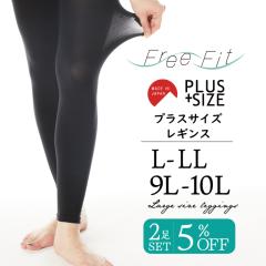 y2Zbgz[1set܂ L-LLE9L-10L  FreeFit t[tBbg 10䃌MX 80fj[ { 傫TCY fB