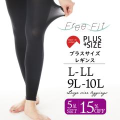 y5Zbgz[1set܂ L-LLE9L-10L  FreeFit t[tBbg 10䃌MX 80fj[ { 傫TCY fB