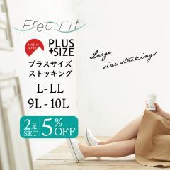 fB[X XgbLO 傫TCY  2Zbg [1Zbg܂ L LL 9L 10L  vXTCY  pXg FreeFit t[tBbg 