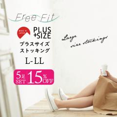 fB[X XgbLO 傫TCY 5Zbg L LL 9L 10L  vXTCY  pXg FreeFit t[tBbg ȈՕ 